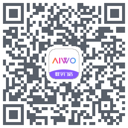 AIWO数字门店的下載二維碼