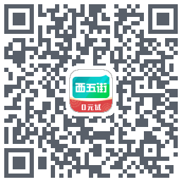 西五街código QR de descarga de