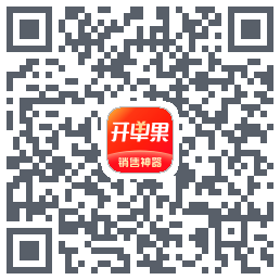 开单果的下載二維碼