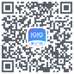 1919掌上门店的下载二维码