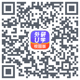 外研U学校园版รหัส QR สำหรับดาวน์โหลด