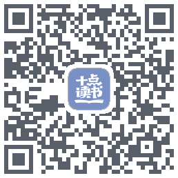 十点读书-Debug QRcode