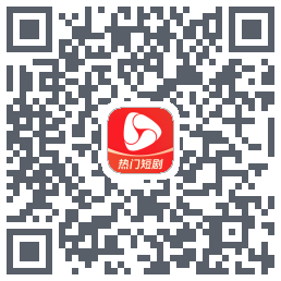 河马剧场 QRcode