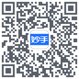 妙手医生的下載二維碼