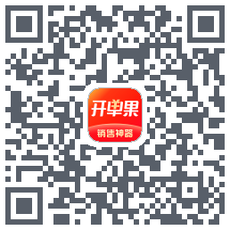 开单果 QRcode