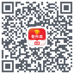 库课专升本的下載二維碼