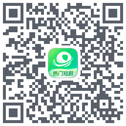 星芽短剧kod QR do pobrania