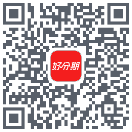 好分期的下载二维码