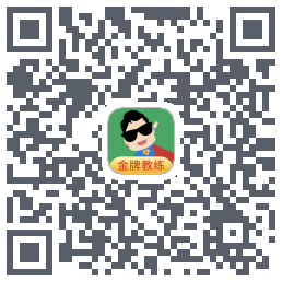超级教练的下載二維碼
