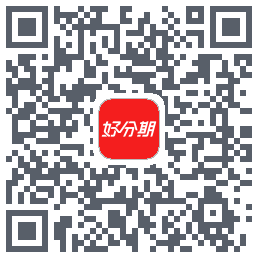 好分期的下载二维码
