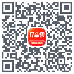 开单果 QRcode