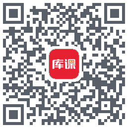 库课网校的下載二維碼