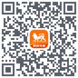 狮桥司机的下載二維碼