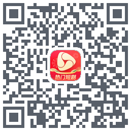 河马剧场的下載二維碼