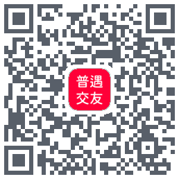 普遇交友 QRcode