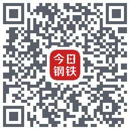 今日钢铁的下載二維碼