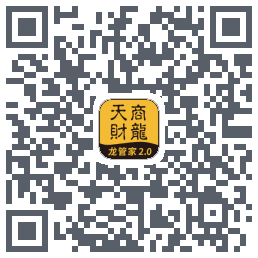 龙管家2.0 QRcode