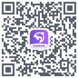 驼鱼商家版 QRcode