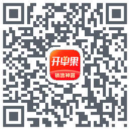 开单果 QRcode
