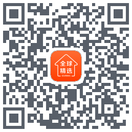全球家精选的下载二维码