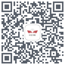 中信书院 QRcode