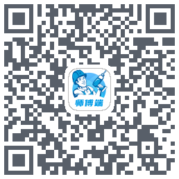 左右手师傅端 QRcode