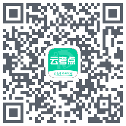 云考点 QRcode