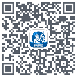 左右手师傅端 QRcode