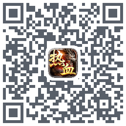 火火合击Download QR-Code