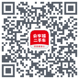 会享福二手车的下載二維碼