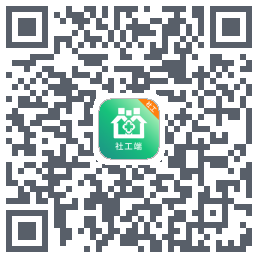 社工端 QRcode
