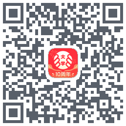 掌上大学的下載二維碼