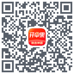 开单果 QRcode