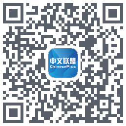 中文联盟codice QR per il download