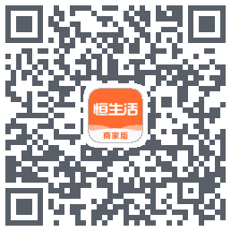 恒生活商家版_测试 QR-код для загрузки