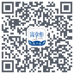 富掌柜商户版的下載二維碼