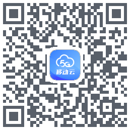 移动云应用 QRcode