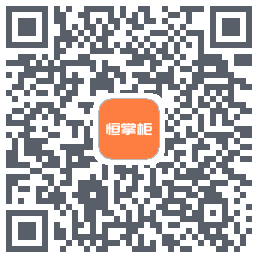 恒掌柜_测试codice QR per il download