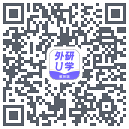 外研U学教师的下載二維碼