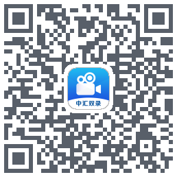 中汇双录通的下載二維碼