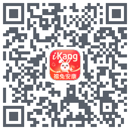 爱康约体检查报告 QRcode
