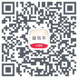 皇包车旅行código QR de descarga de
