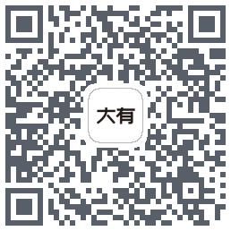 大有空间的下載二維碼