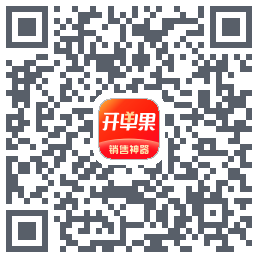 开单果的下載二維碼