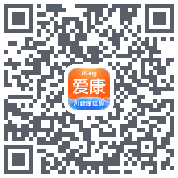 爱康约体检查报告du code QR de téléchargement