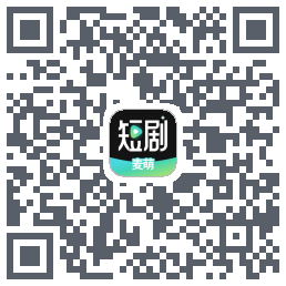 麦萌短剧 QRcode