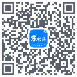 乐校通的下載二維碼