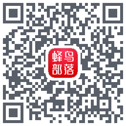 蜂鸟部落 QR-код для загрузки