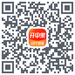 开单果的下載二維碼