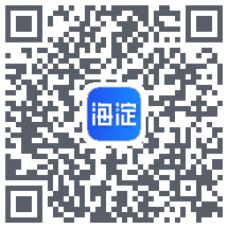 掌上海淀 QRcode